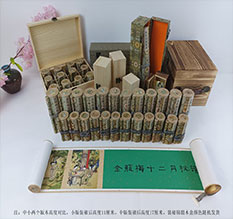 镶黄旗春画全集之金瓶梅绘画24手卷